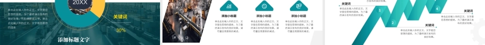 绿色简约风安全生产月启动仪式.pptx