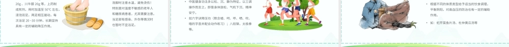 世界高血压日防治高血压PPT高血压健康教育PPT课件（带内容）.pptx