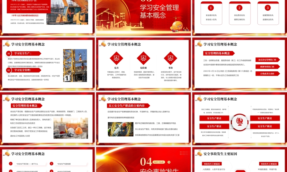 红色企业三级安全教育培训PPT.pptx