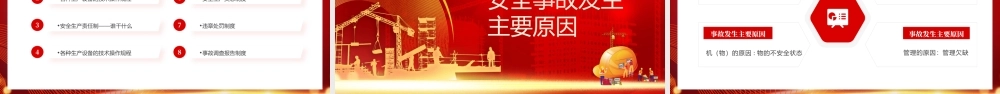 红色企业三级安全教育培训PPT.pptx