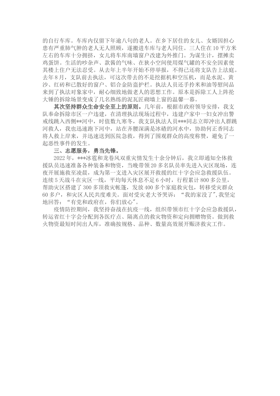 在庆七一工作座谈会上的发言.docx_第2页