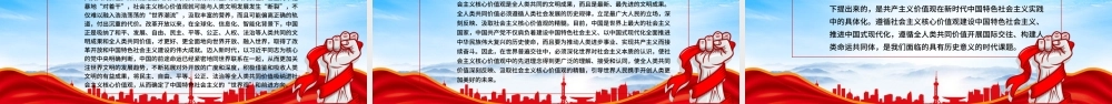 中国与世界发展的价值遵循PPT全人类共同价值是构建人类命运共同体的价值基础PPT课件（带内容）.pptx