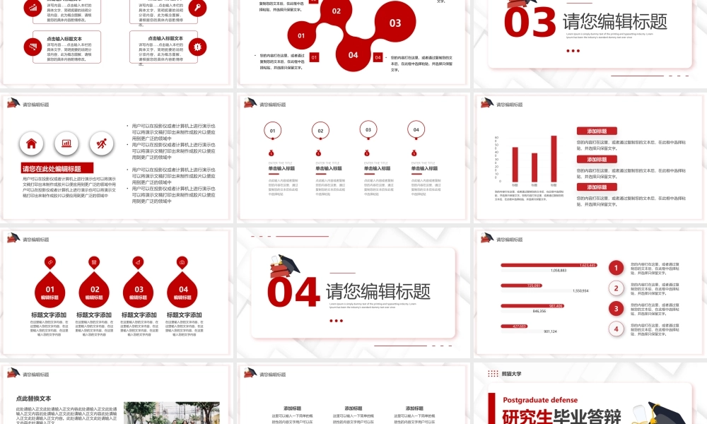 研究生论文答辩.pptx