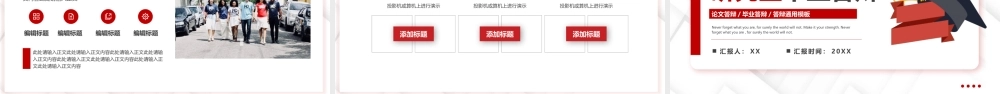 研究生论文答辩.pptx