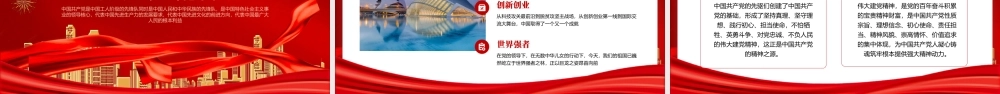 向伟大的党献礼通用PPT模板.pptx