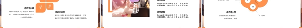 暑假钢琴培训班.pptx