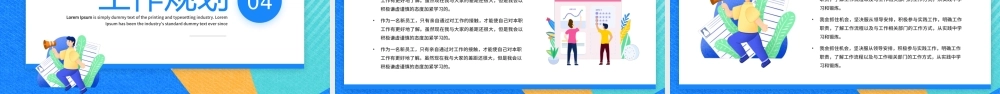 蓝色简约风入职自我介绍.pptx