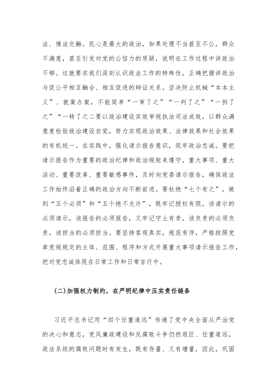 2023年“七一”建党精神专题党课讲稿和座谈会、表彰大会讲话稿【九篇】供借鉴可选用.docx_第3页