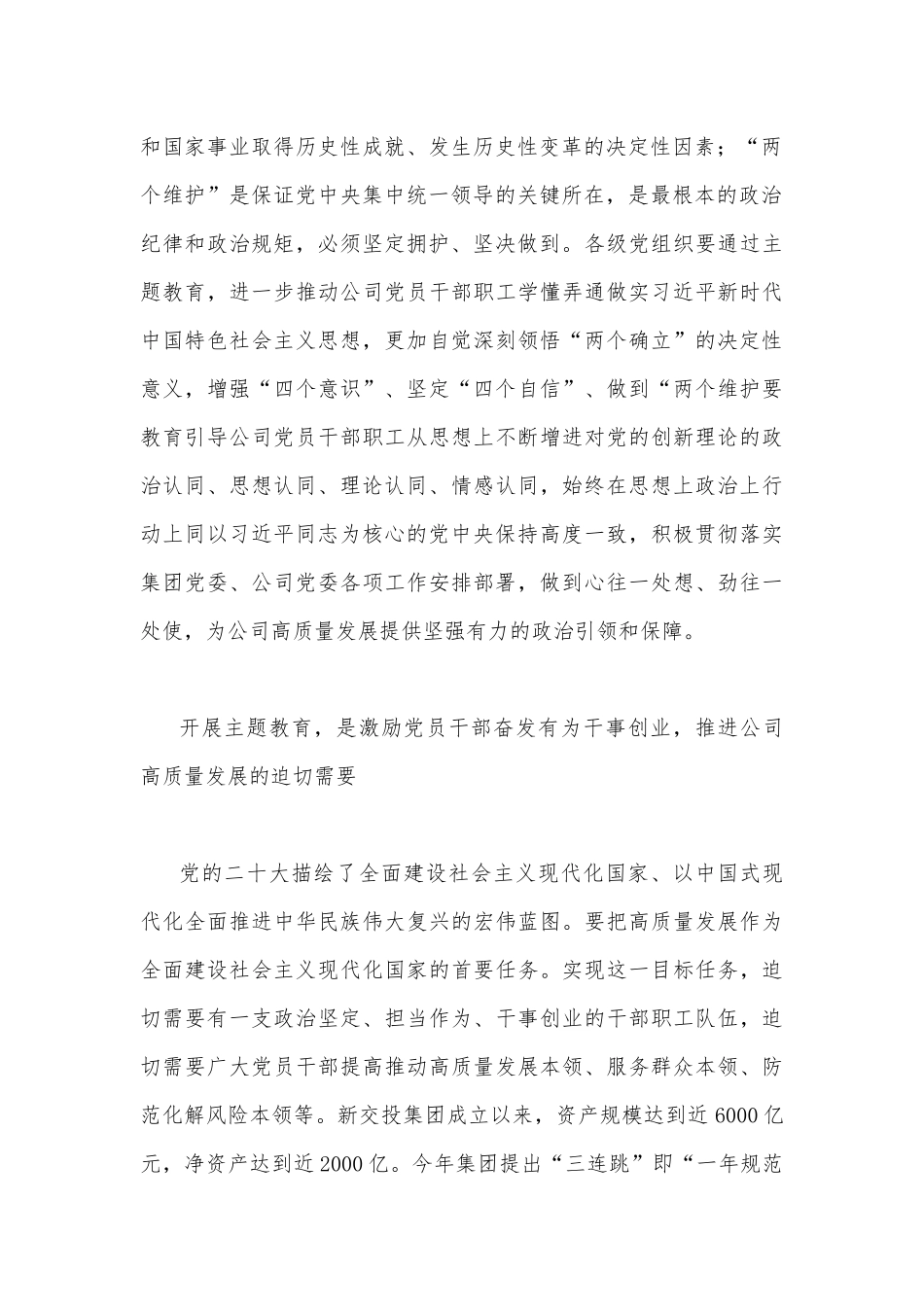2023年“七一”建党节专题党课学习讲稿10篇范文.docx_第3页