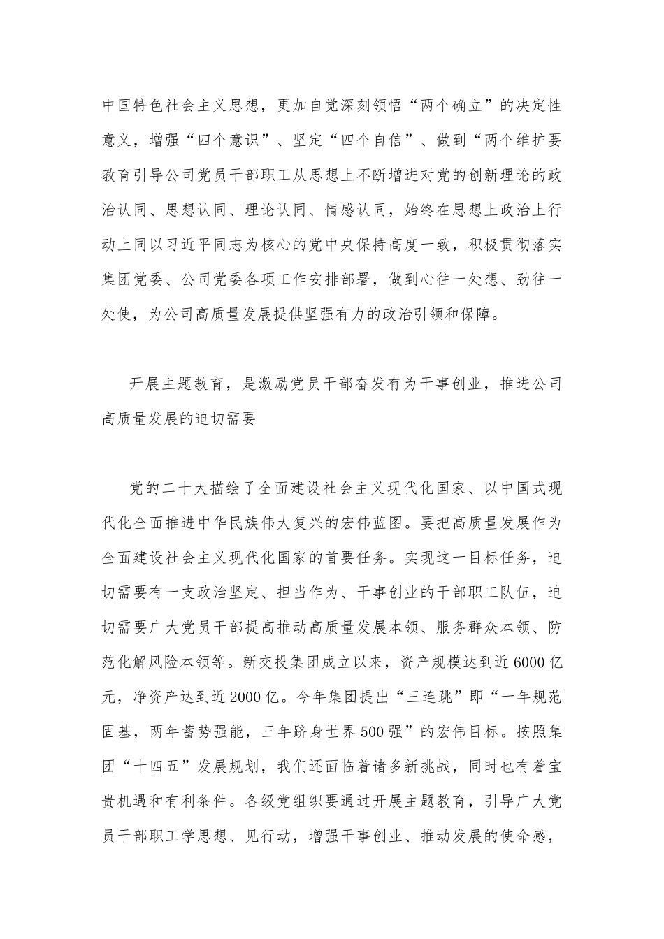 2023年全面弘扬伟大“七一”建党精神专题党课讲稿【多篇】供借鉴.docx_第3页
