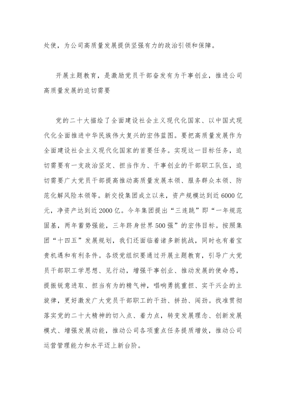 2023年“七一”建党精神专题党课讲稿【五篇】供借鉴.docx_第3页