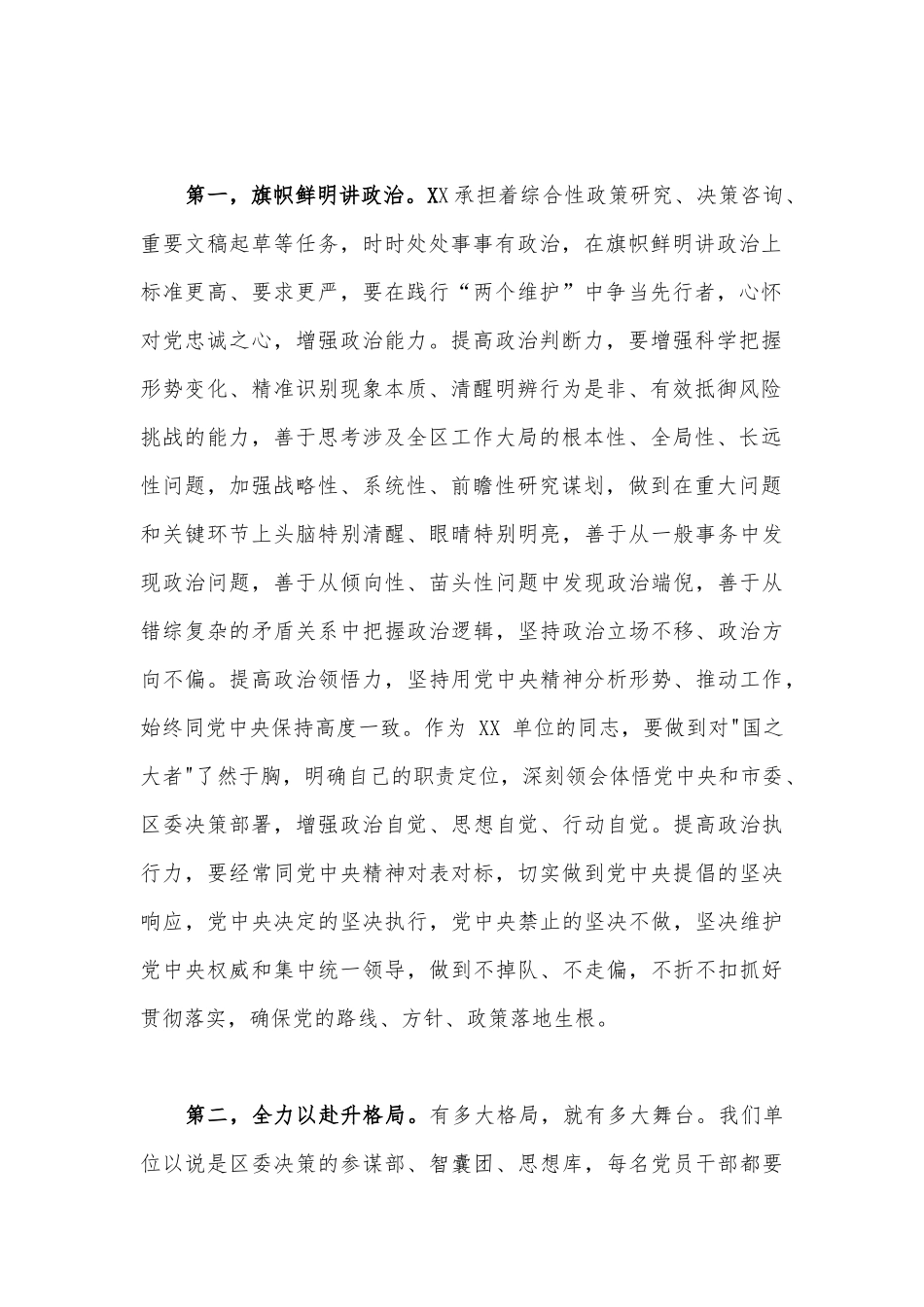 2023年弘扬伟大“七一”建党精神专题党课讲稿、讲话稿【五篇】供借鉴.docx_第2页