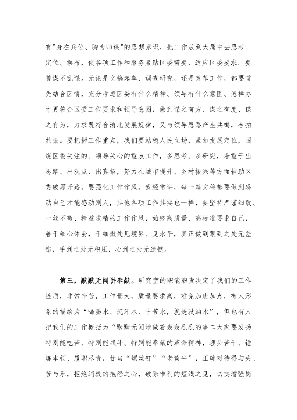 2023年弘扬伟大“七一”建党精神专题党课讲稿、讲话稿【五篇】供借鉴.docx_第3页