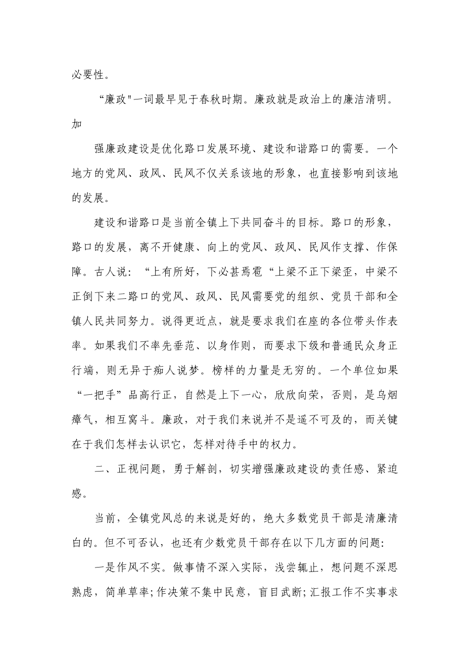 学校七一党课讲稿2023年专题七一党课范文(精选3篇).docx_第2页