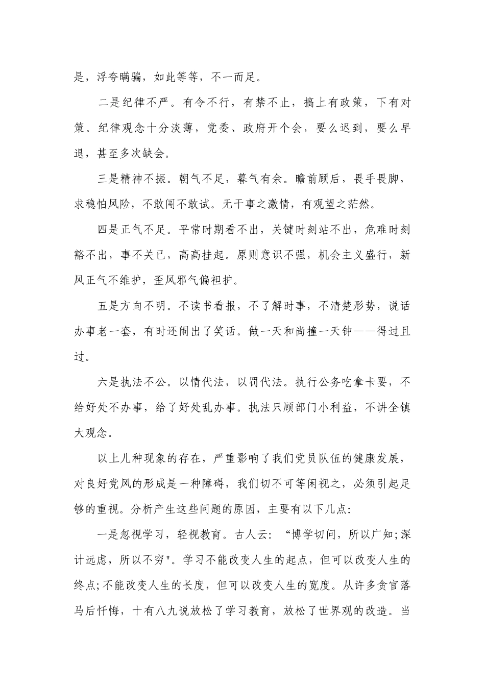 学校七一党课讲稿2023年专题七一党课范文(精选3篇).docx_第3页