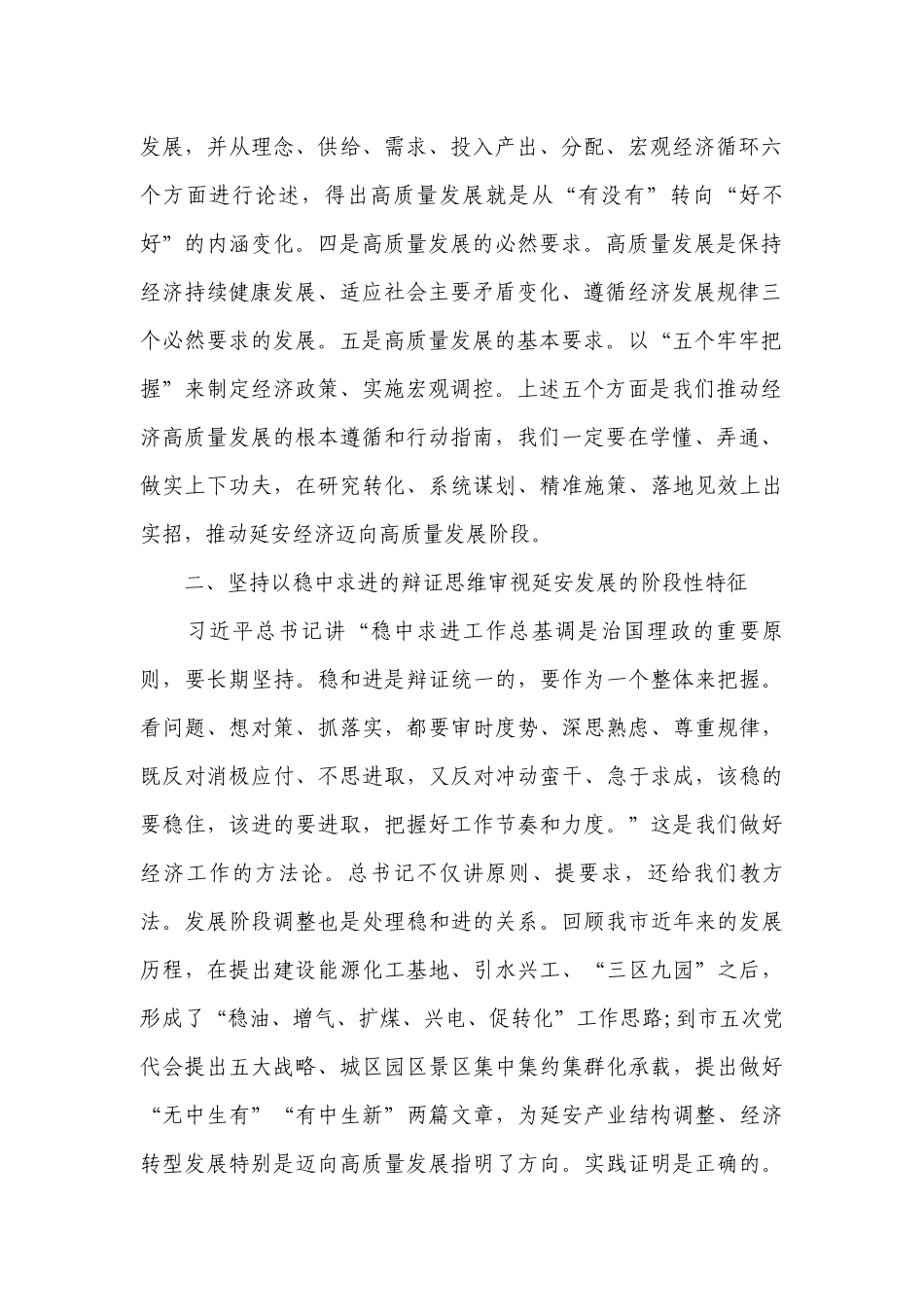支部书记七一党课讲稿范文(精选5篇).docx_第2页