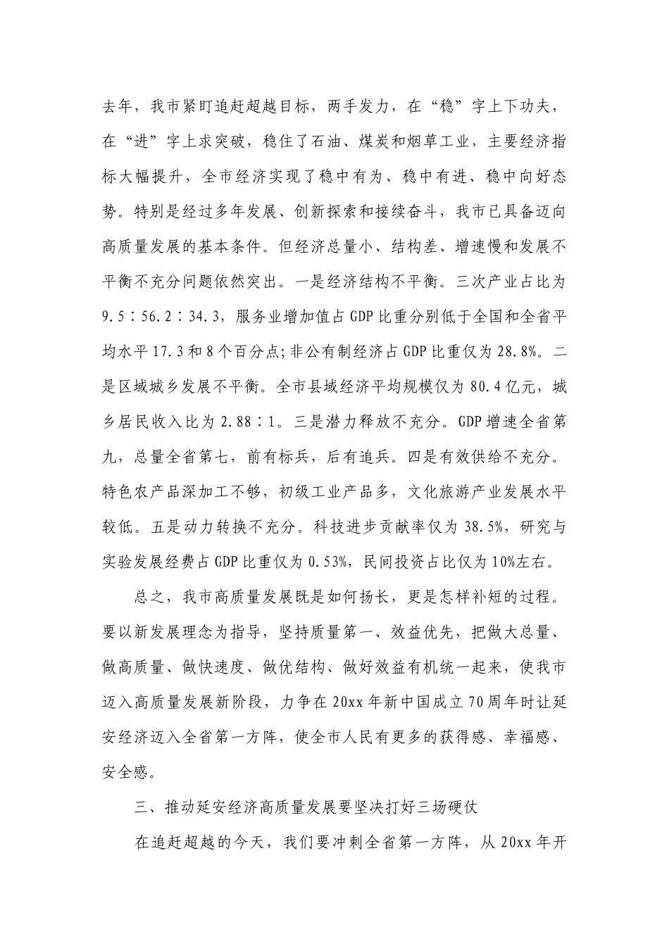 支部书记七一党课讲稿范文(精选5篇).docx_第3页
