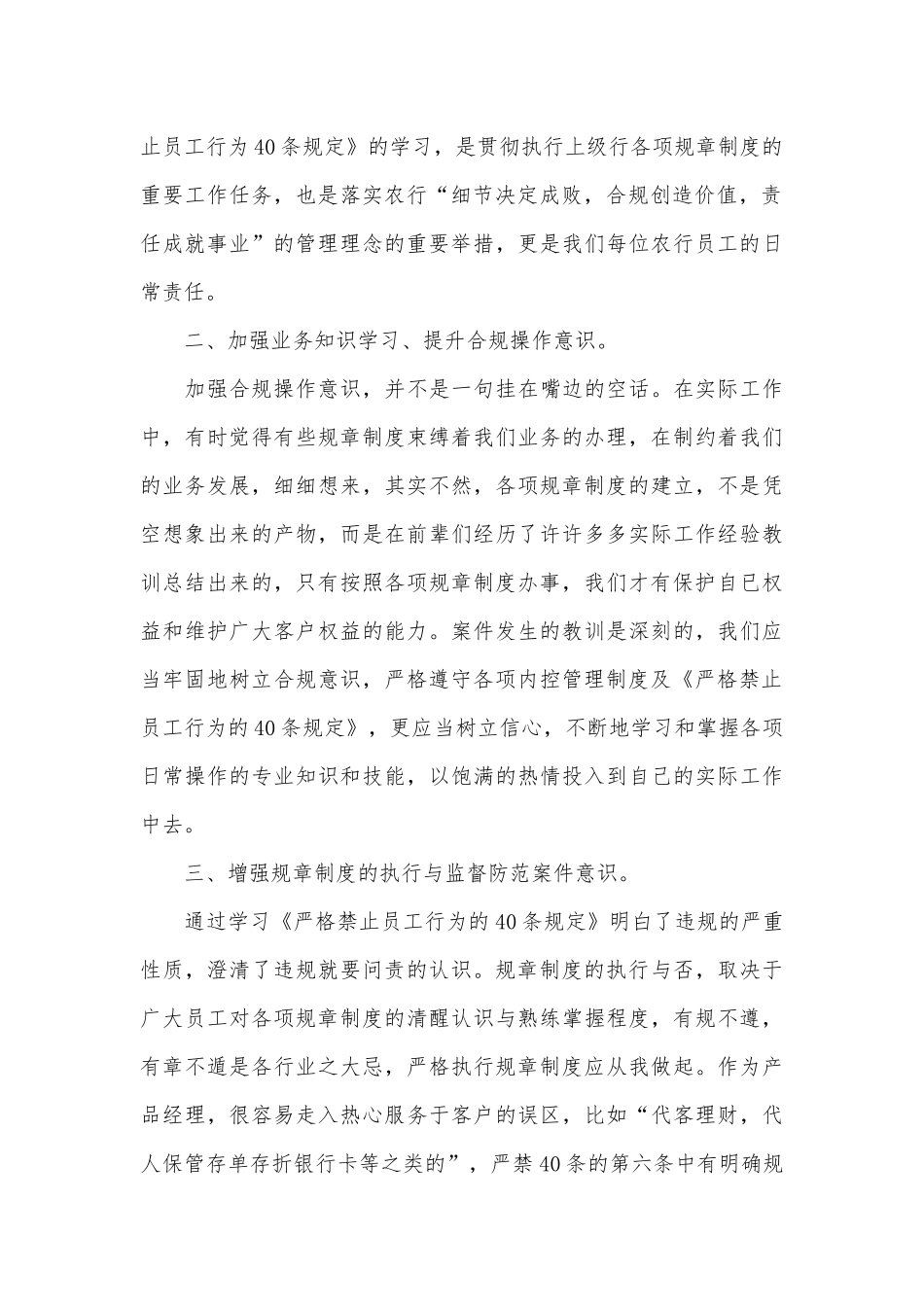 关于安全教育主题演讲稿（精选27篇）.docx_第2页