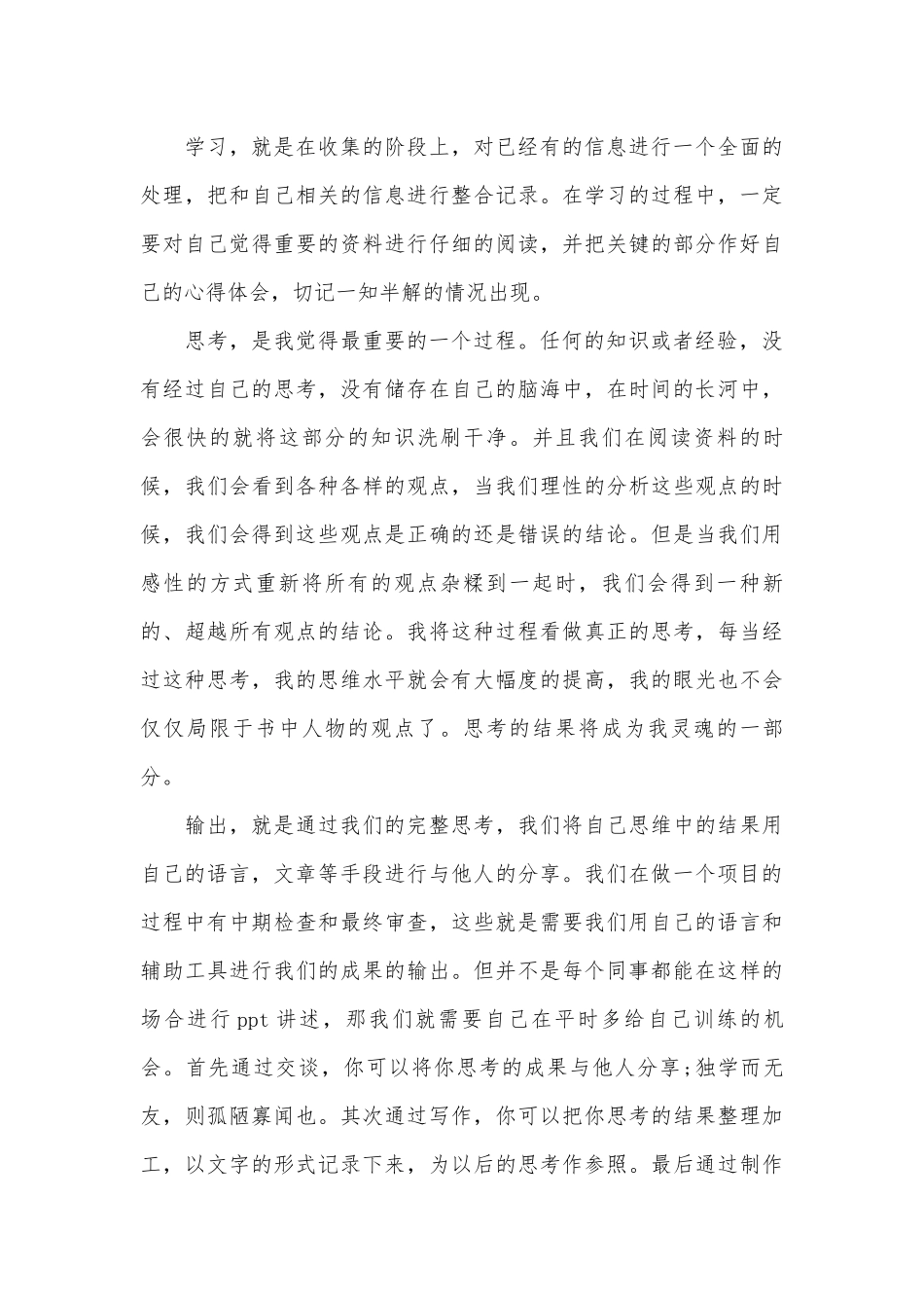 企业年会致辞（精选27篇）.docx_第3页