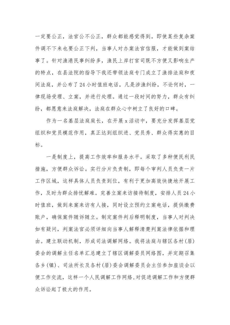 演讲稿爱岗敬业党办（精选28篇）.docx_第3页