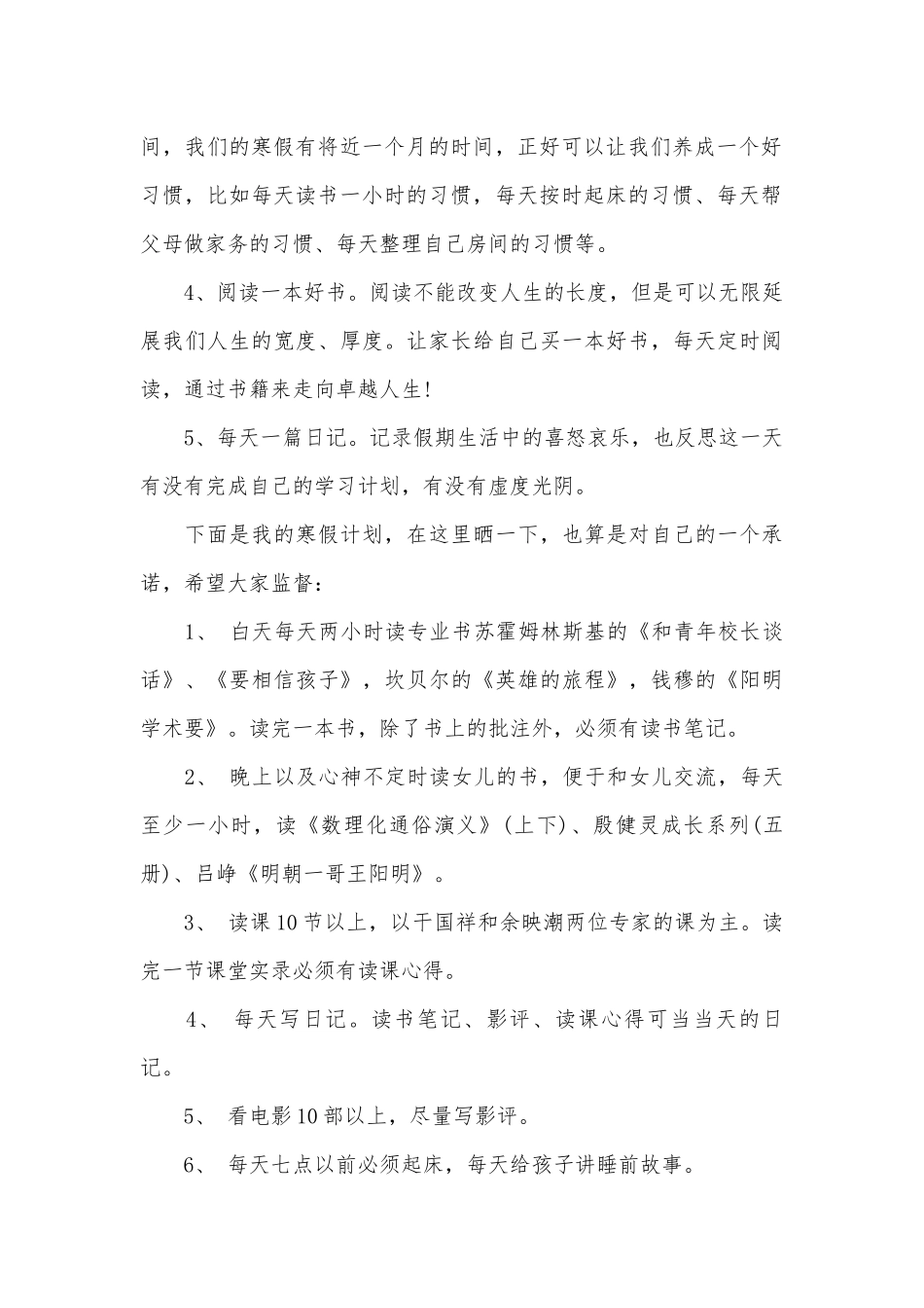 有关典礼的演讲稿（精选22篇）.docx_第2页