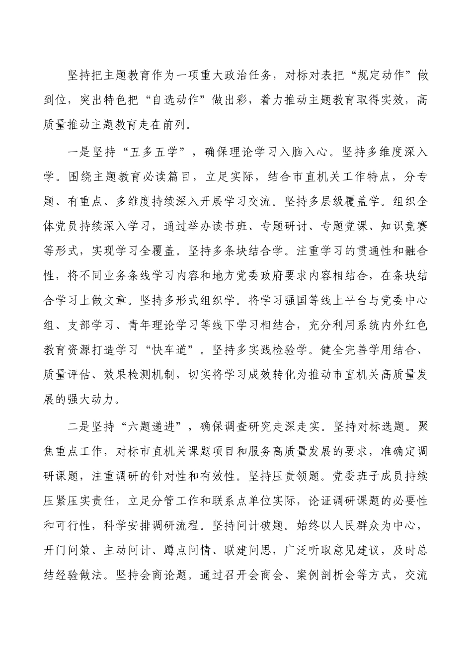 党课建功伟大时代.docx_第3页