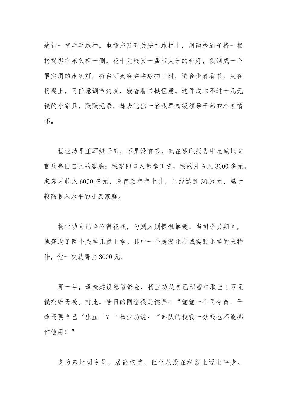 2023年七一党支部书记党课讲稿与“七一”专题党课学习讲稿【两篇文】.docx_第3页