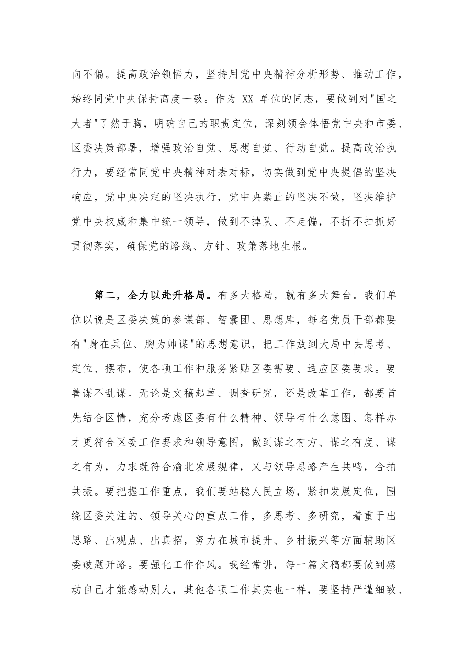 2023年弘扬伟大建党精神七一建党节党课讲稿1790字范文.docx_第2页