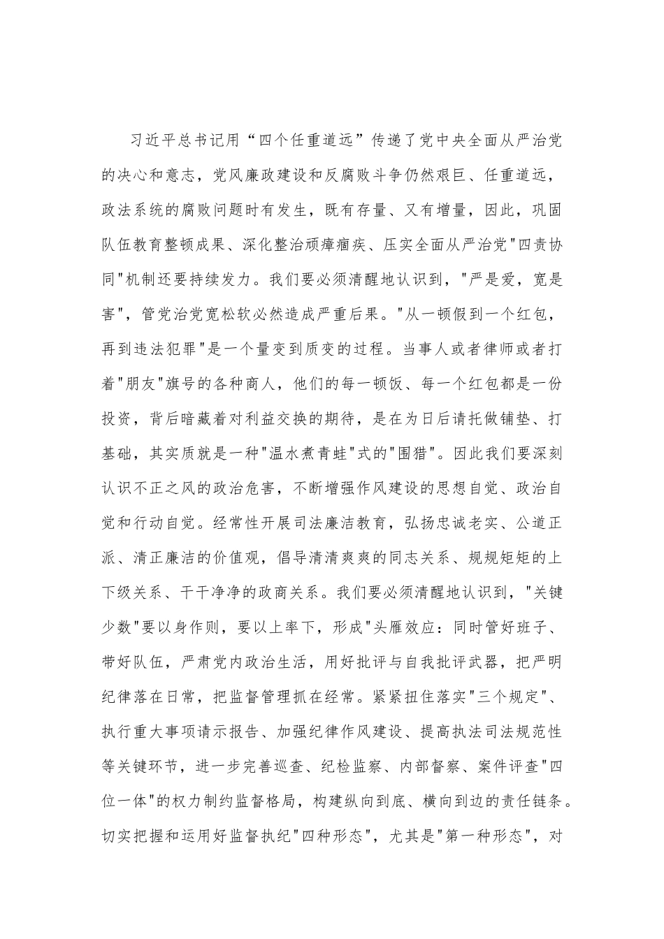 4篇：2023年七一党支部书记党课学习讲稿【供参考】.docx_第3页