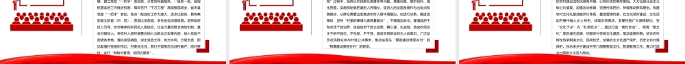 2023年学习浙江“千万工程”经验案例专题党课PPT课件：造就万千美丽乡村 造福万千农民群众.pptx