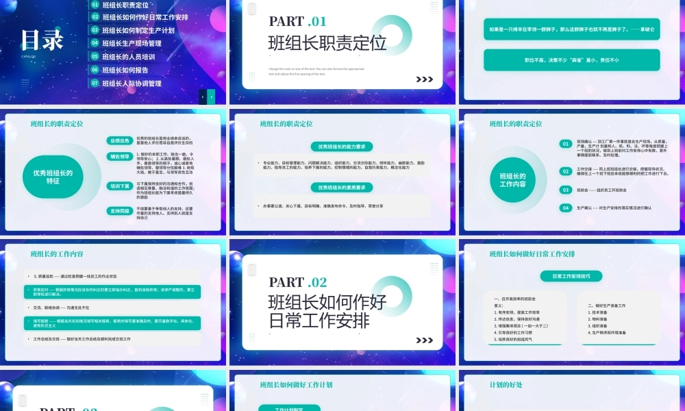 班组长管理能力培训PPT如何做一个出色的班组长PPT课件（带内容）.pptx