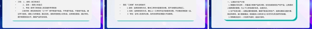班组长管理能力培训PPT如何做一个出色的班组长PPT课件（带内容）.pptx