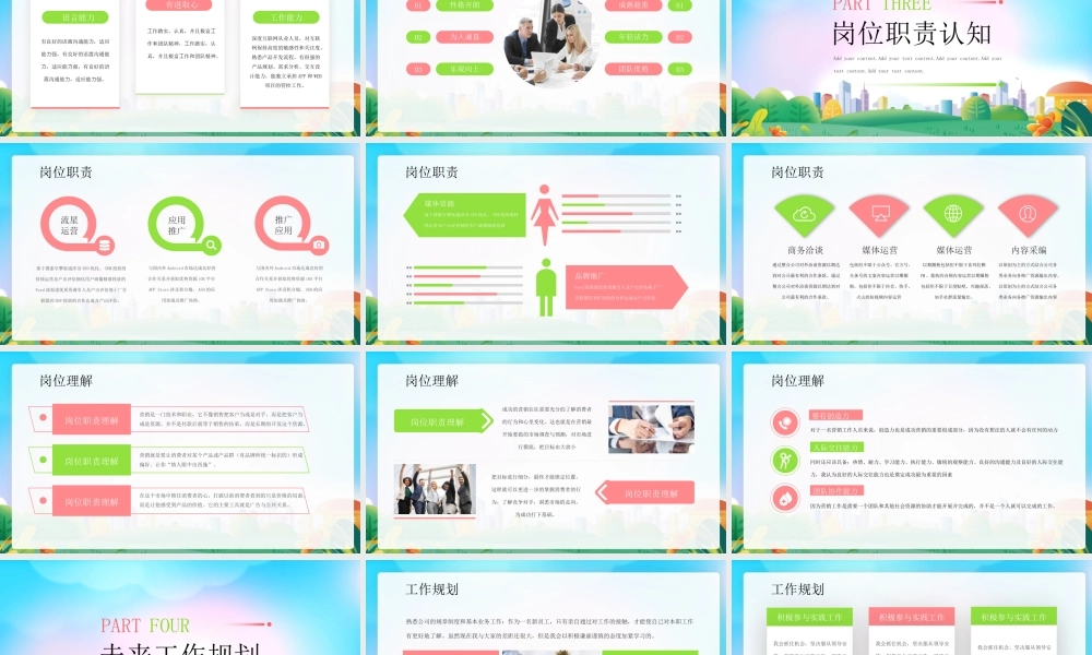 XX公司新员工入职自我介绍个人简历介绍PPT课件（带内容）.pptx