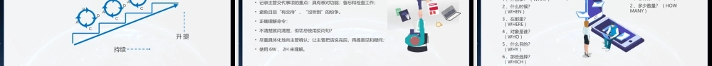 企业管理培训班组长管理能力培训PPT课件（带内容）.pptx