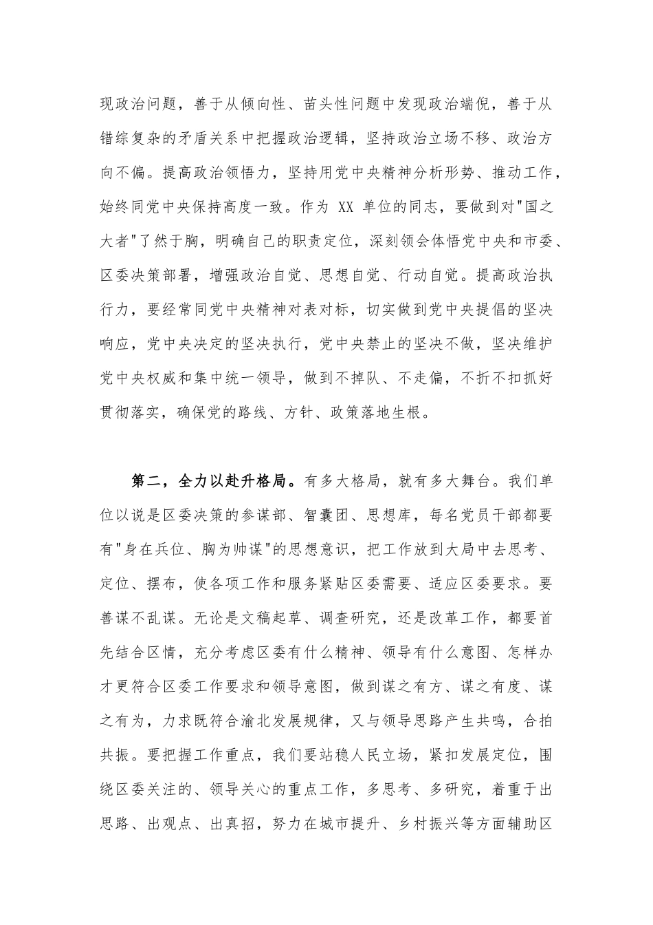 2023年弘扬伟大建党精神七一建党节党课讲稿与“七一”专题党课学习讲稿｛2篇文｝.docx_第2页