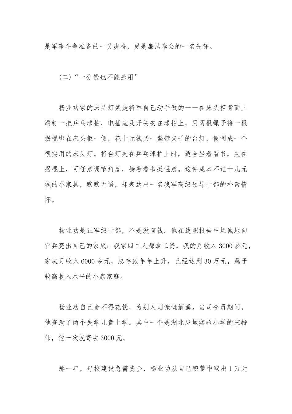 2023年七一党支部书记党课学习讲稿3篇范文【供参考】.docx_第3页