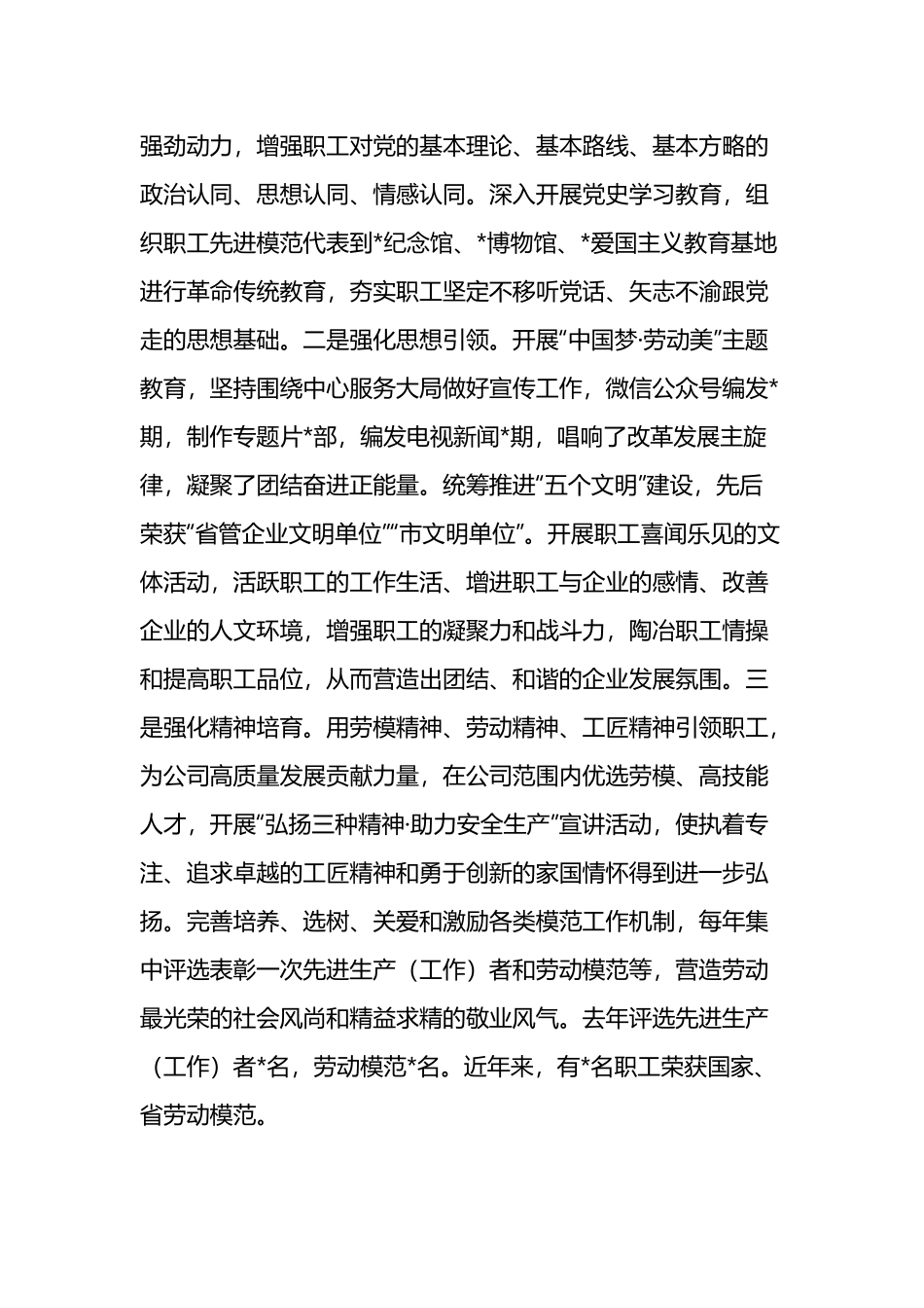 党委中心组开展贯彻新时代中国特色社会主义思想主题教育发言两篇.docx_第2页