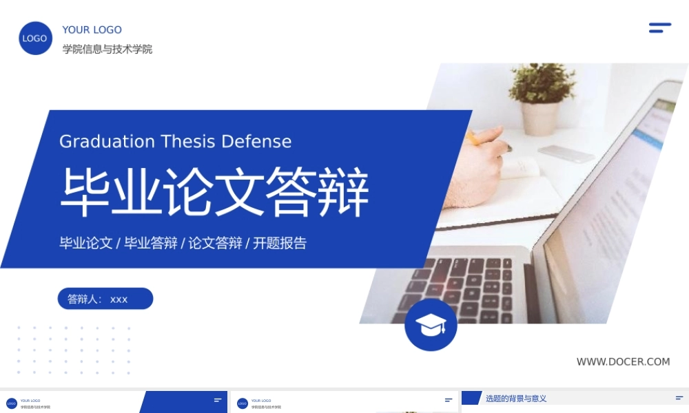 克莱因蓝商务风毕业论文答辩PPT模板.pptx