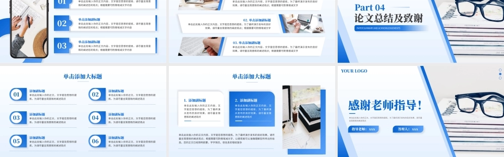 蓝色简约风外语专业毕业答辩PPT模板.pptx
