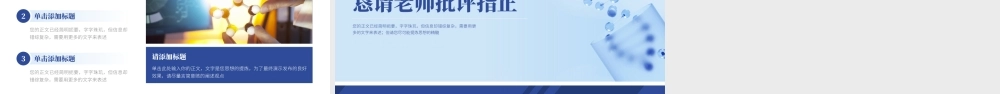 基础医学毕业论文答辩PPT模板.pptx