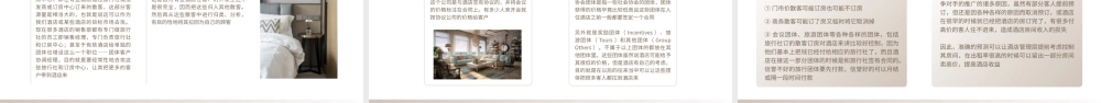 商务风酒店收益管理培训课件PPT模板.pptx