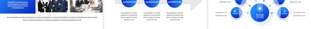 蓝色商务企业创业项目融资计划书.pptx