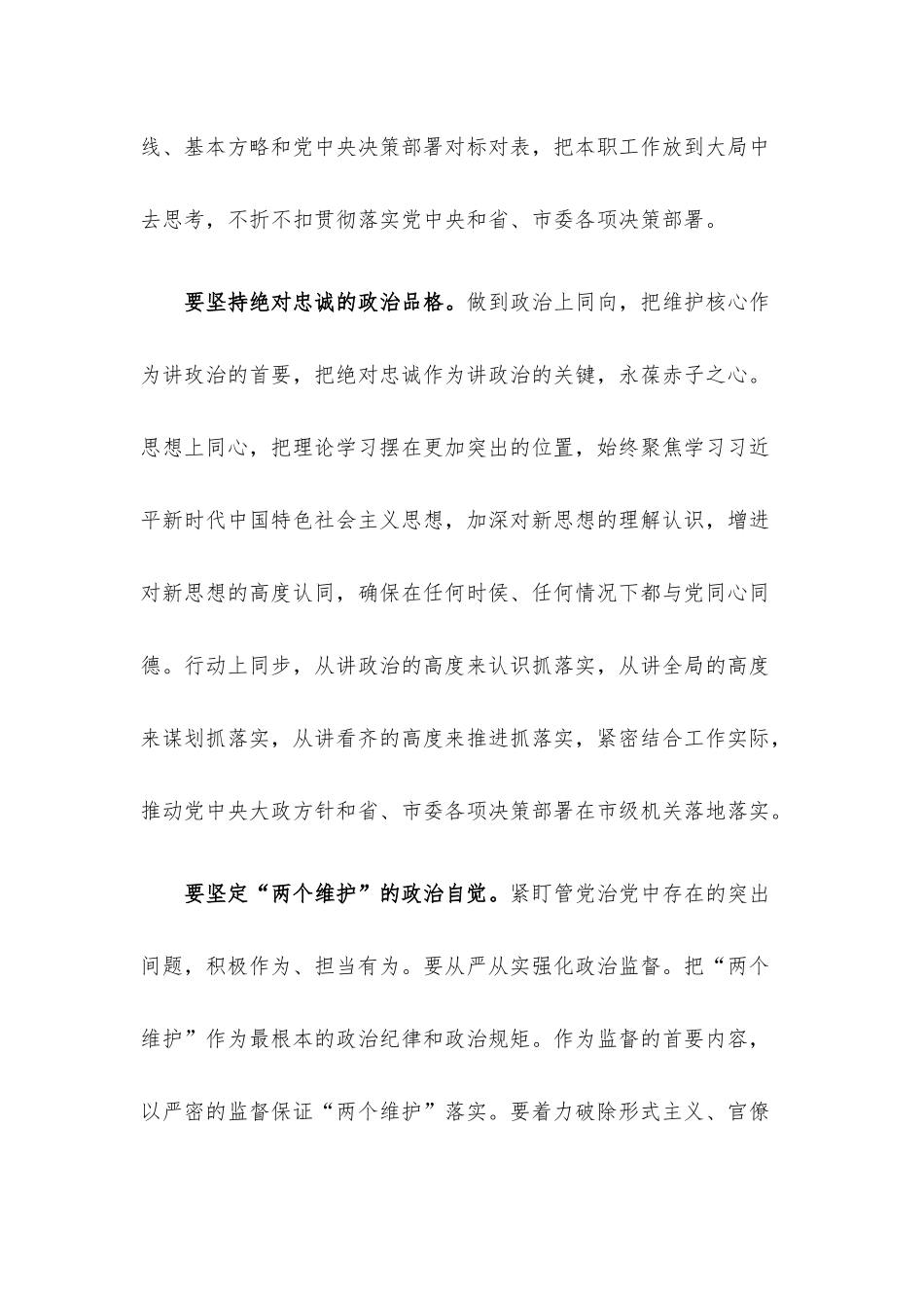 在庆七一工作座谈会上的讲话.docx_第2页
