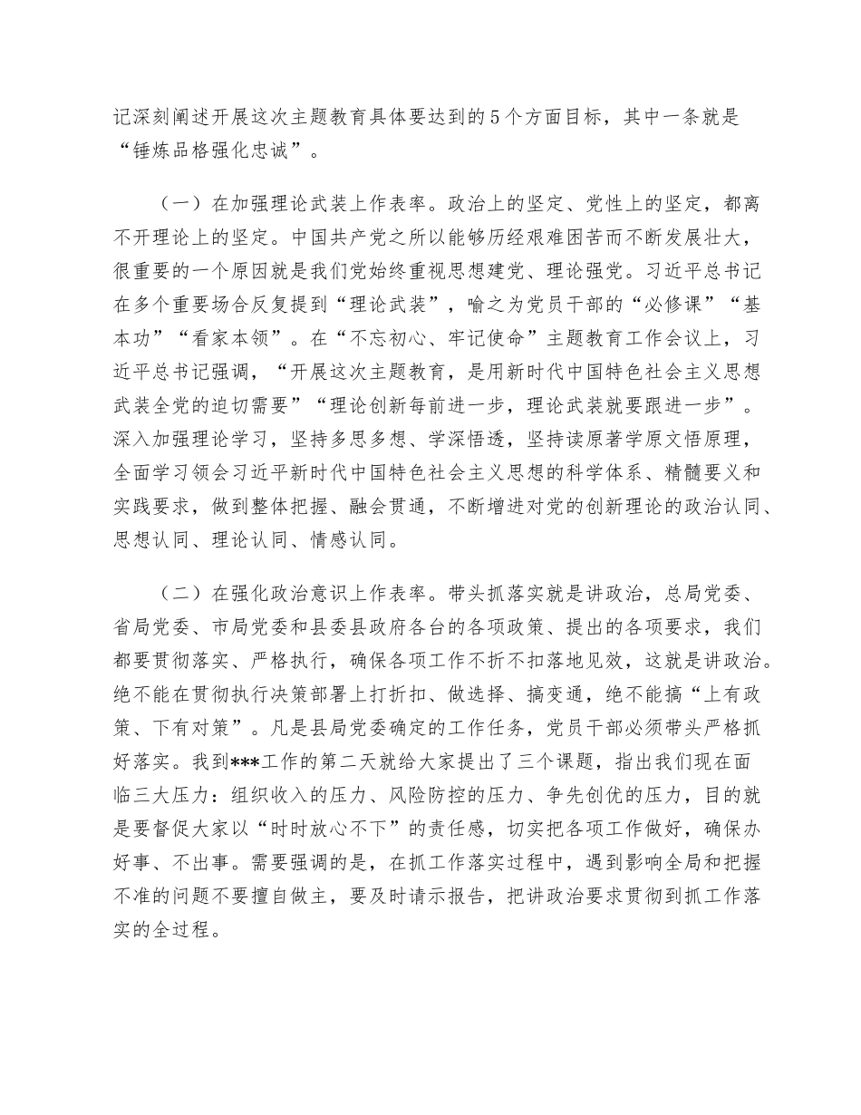 2023年七一专题党课讲稿四篇合集（一）.docx_第2页
