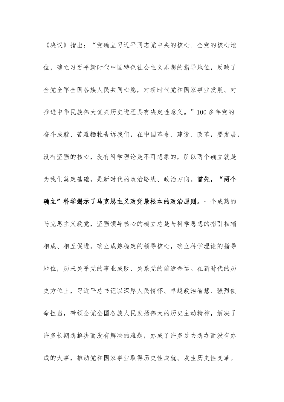 2023年“七一”专题党课讲稿5篇汇编(3).docx_第3页
