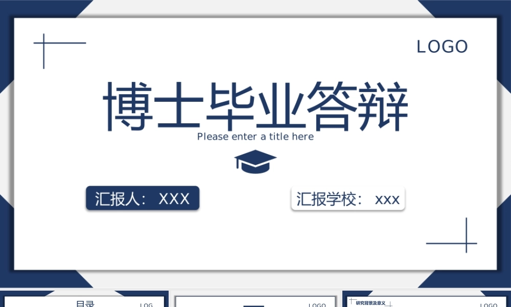 深蓝简约博士毕业论文答辩研究内容及假设.pptx