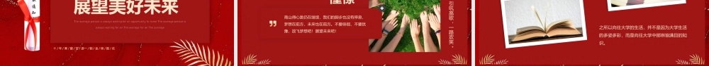 高中升学宴谢师宴电子相册PPT.pptx