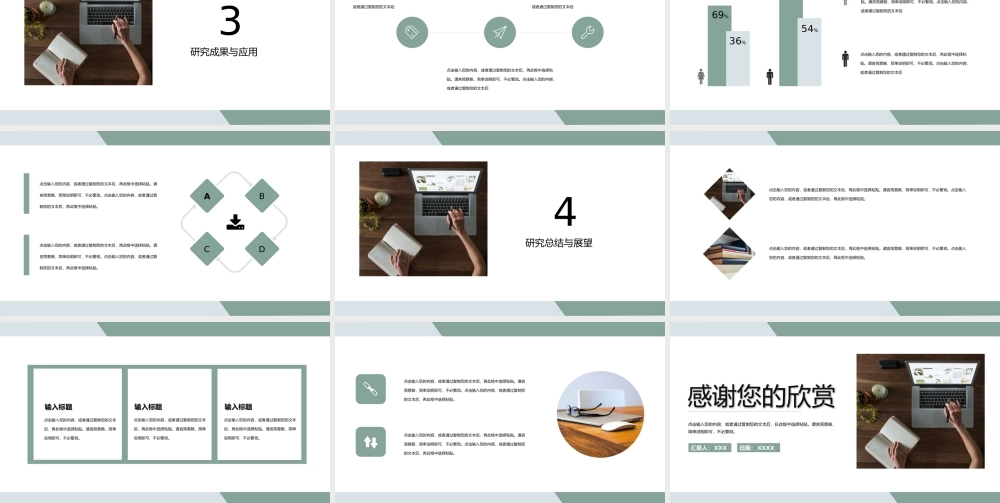 绿色小清新应届生毕业设计答辩论文总结.pptx