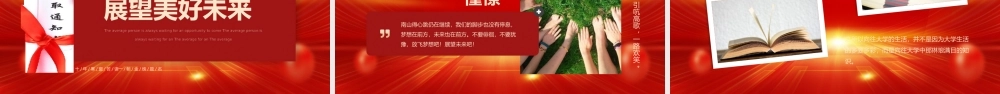 金榜题名感谢恩师升学宴PPT课件（带内容）.pptx