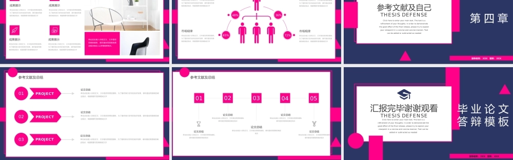 粉紫撞色简约艺术设计专业毕业论文答辩.pptx